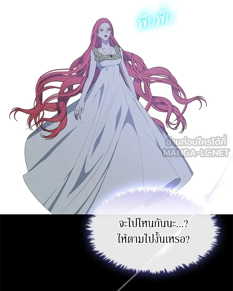ขอบคุณที่หักหลัง ตอนที่ 41 รูปที่ 21