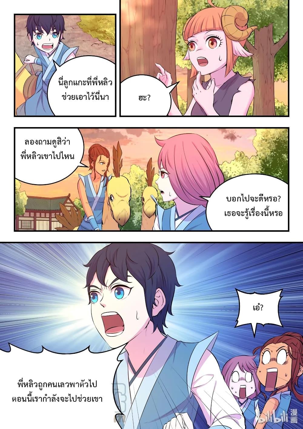 Manga-lc-com อ่านมังงะ อ่านการ์ตูน ออนไลน์ ฟรี King of Spirit Beast ตอนที่ 1 2 3 4 5 6 7 8 9 10 11 12 13 14 ฟรี ไม่มีโฆษณา Manga-lc - อ่าน มังงะ อ่าน การ์ตูน ออนไลน์ อ่านมังงะ ฟรี