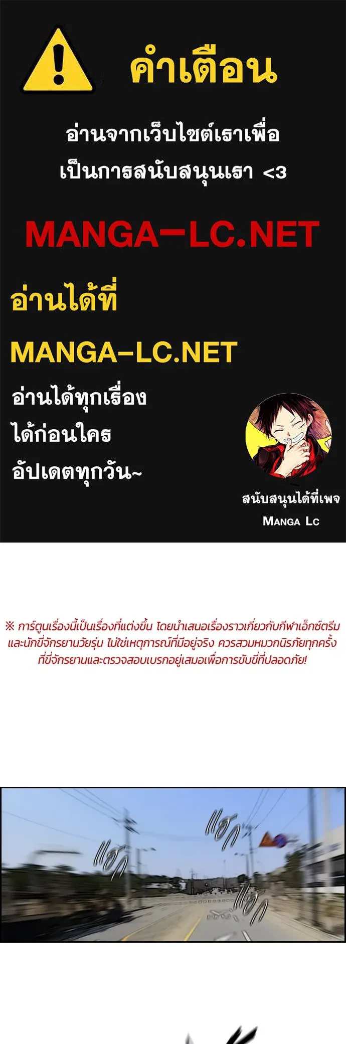 ปั่นสู้ฝันbrWind Breaker ตอนที่ 51 รูปที่ 1