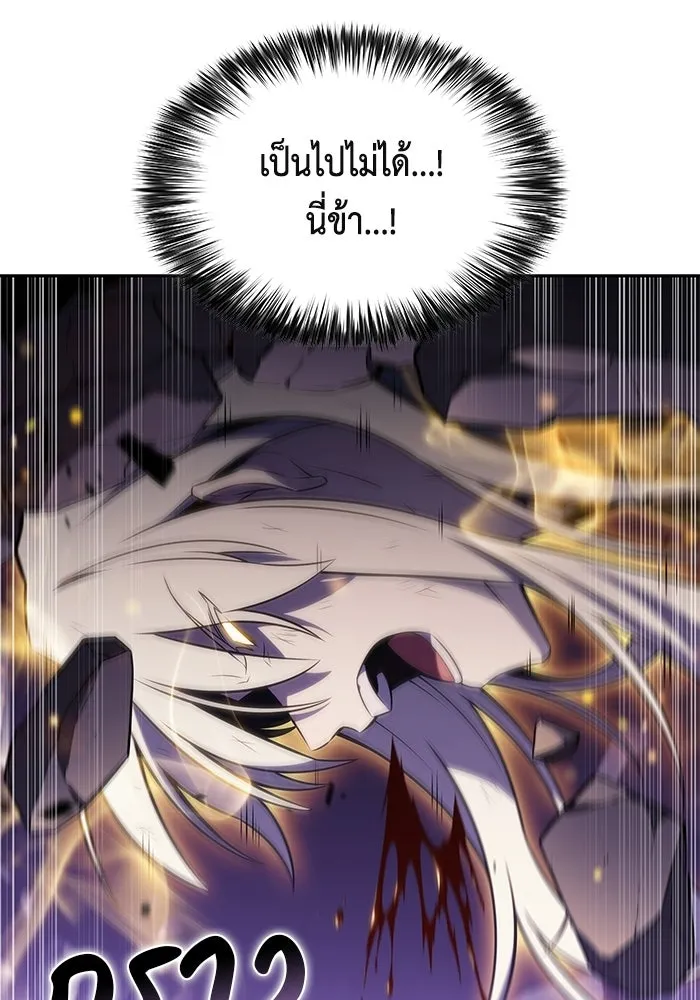 ลูกชายคนเล็กของดยุกคือมือสังหาร ตอนที่ 116 รูปที่ 106