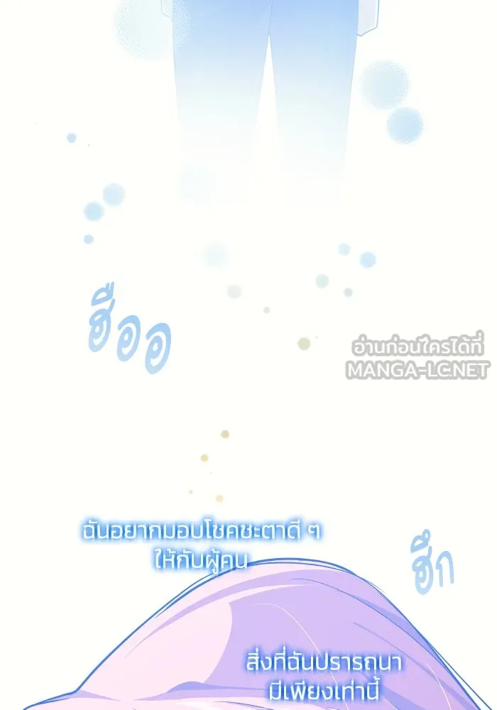 ฟิลเลียโรเซ่กับคำทำนายแห่งมงกุฎหนาม ตอนที่ 118 รูปที่ 66