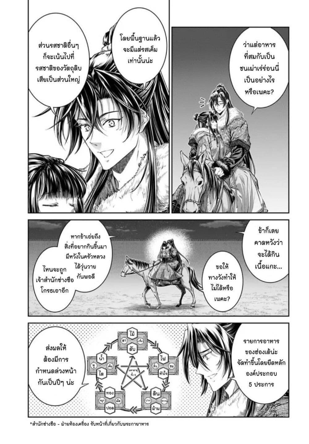 Manga-lc-com อ่านมังงะ อ่านการ์ตูน ออนไลน์ ฟรี Moumoku no Orihime wa Koukyuu de Koutei to no Koi wo Tsumugu ตอนที่ 1 2 3 4 5 6 7 8 9 10 11 12 13 14 ฟรี ไม่มีโฆษณา Manga-lc - อ่าน มังงะ อ่าน การ์ตูน ออนไลน์ อ่านมังงะ ฟรี