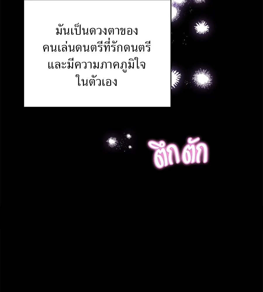 ปรารถนารักอันงดงาม ตอนที่ 14 รูปที่ 47