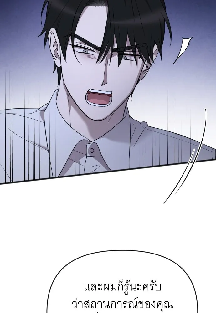 จำเลยหัวใจ ตอนที่ 44 รูปที่ 67