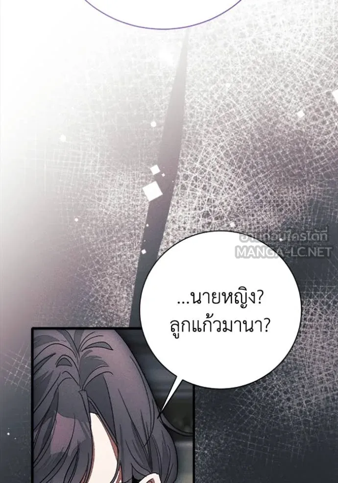 รักนะคะ ป๊ะป๋า ตอนที่ 33 รูปที่ 43