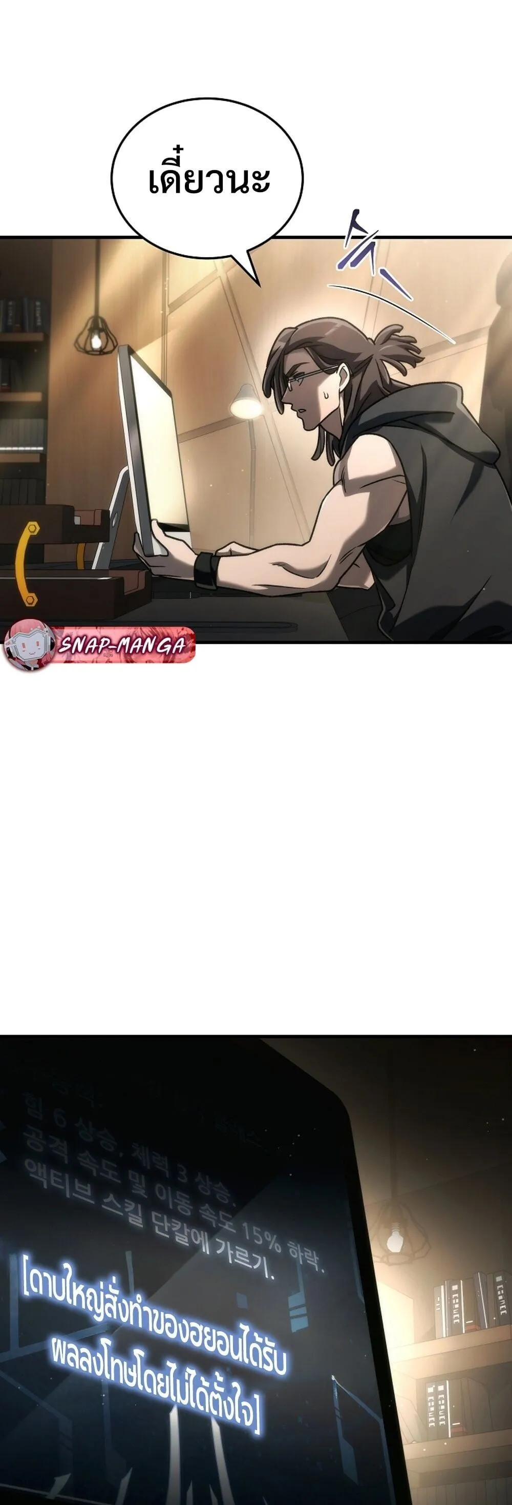 The Genius Blacksmith_s Game เกมเปล_ยนโลกของช_างต_เหล_กในตำนาน ตอนที่ ตอนที่ 31 รูปที่ 58