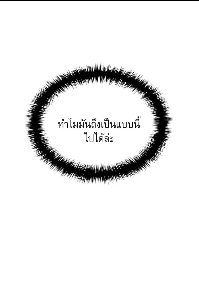 ลับลางลวง ตอนที่ 29 การเสียสละ รูปที่ 122