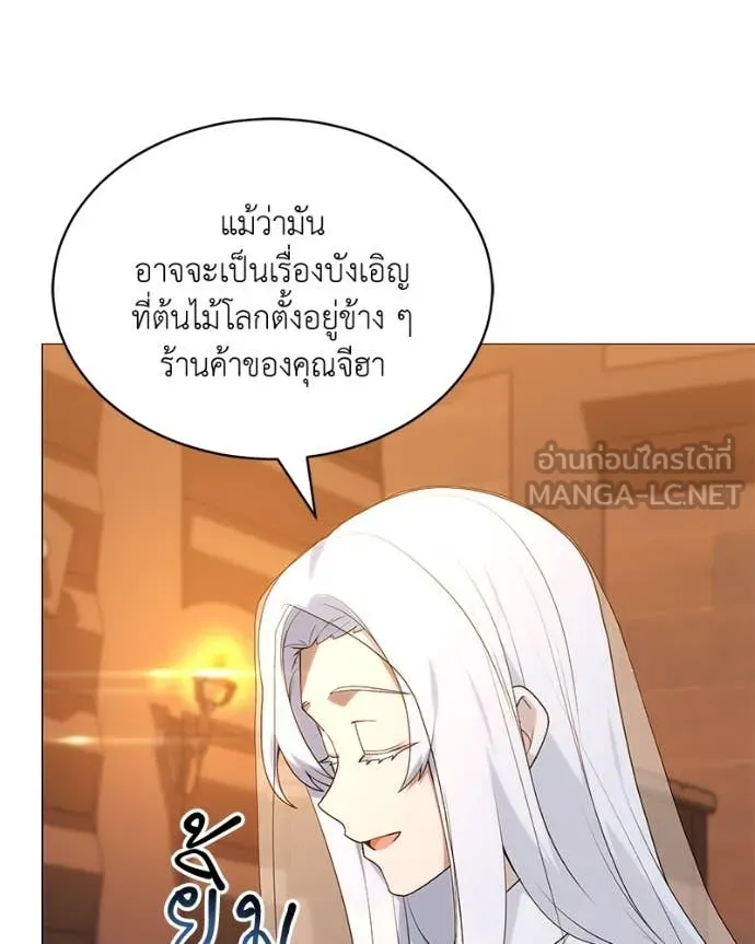คนสวนโลกฮันเตอร์ ตอนที่ 71 รูปที่ 18