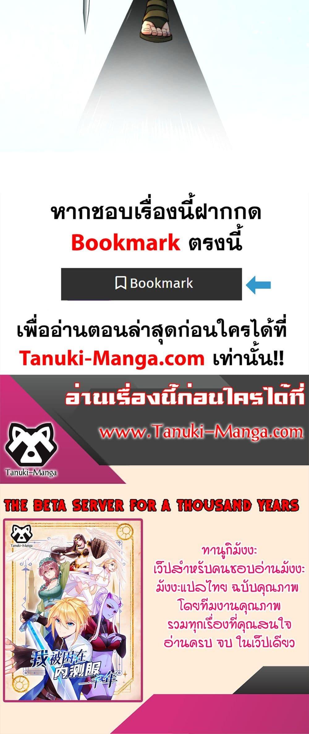 Manga-lc-com อ่านมังงะ อ่านการ์ตูน ออนไลน์ ฟรี The Beta Server For A Thousand Years ตอนที่ 1 2 3 4 5 6 7 8 9 10 11 12 13 14 ฟรี ไม่มีโฆษณา Manga-lc - อ่าน มังงะ อ่าน การ์ตูน ออนไลน์ อ่านมังงะ ฟรี