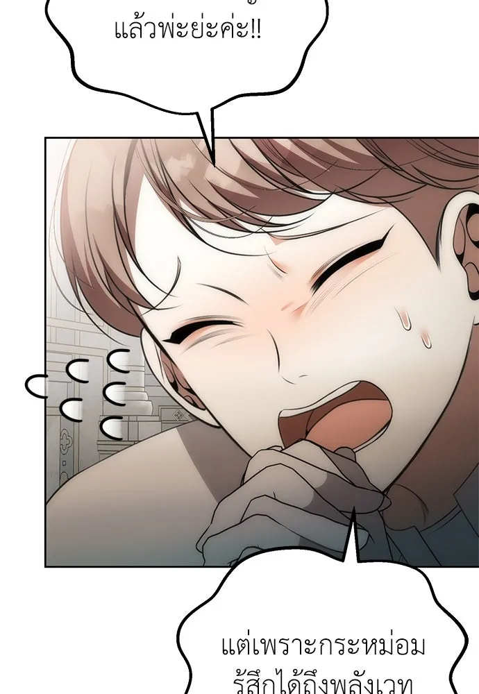 ยัยจิ๋วสมองแจ๋ว ตอนที่ 9 รูปที่ 87