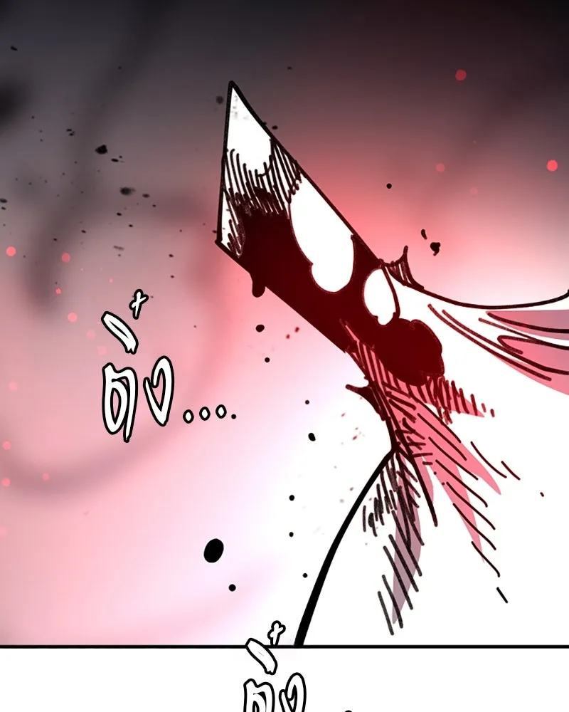 Player ตอนที่ 221 รูปที่ 35