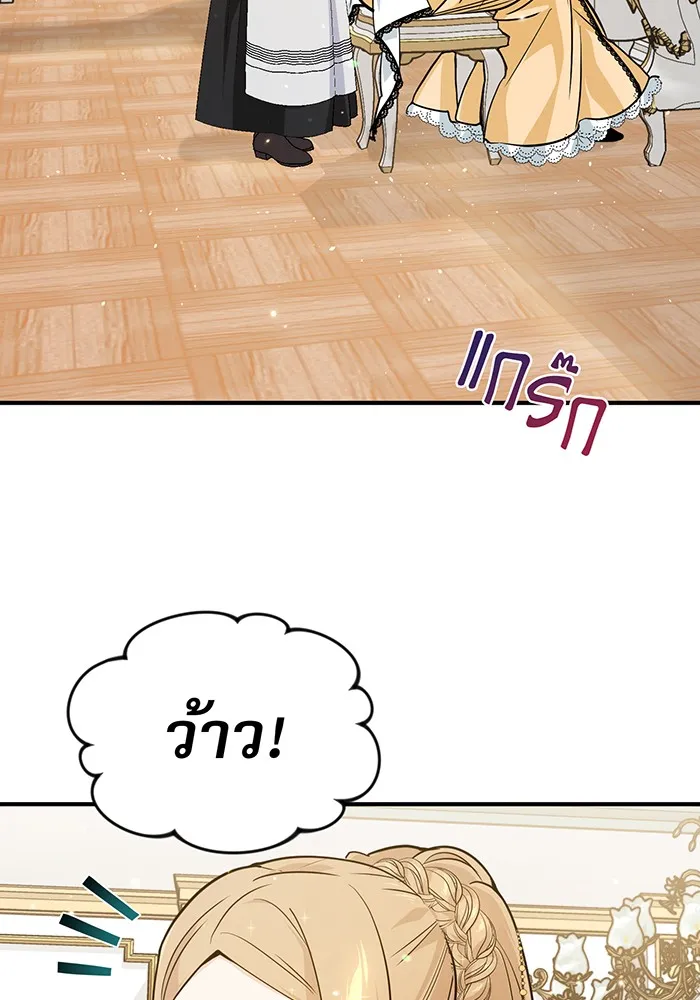จอมเวทเกิดใหม่ในรอบ 66666 ปี ตอนที่ 8 รูปที่ 43