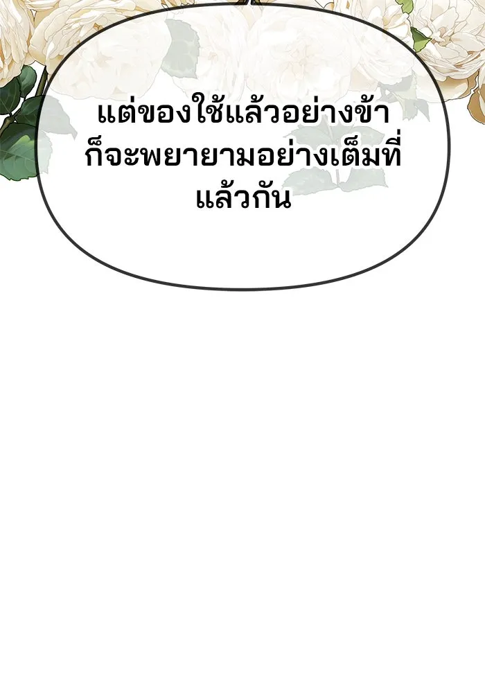เกมรักจับสามี ตอนที่ 25 รูปที่ 23