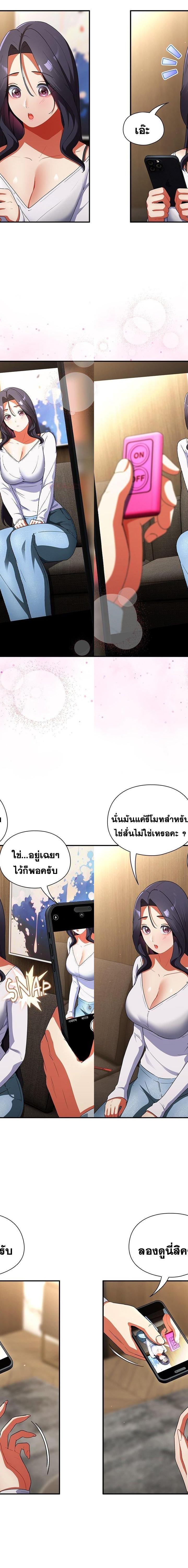 Take a Photo of Me ตอนที่ 5 12