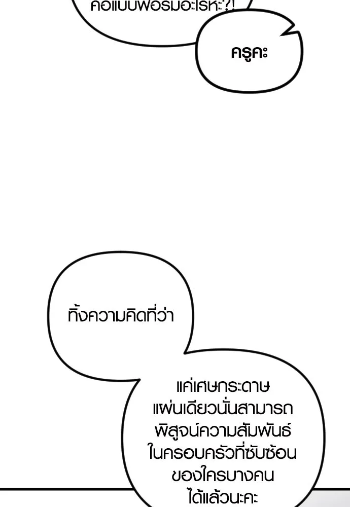 รักกันคนละครึ่งทาง ตอนที่ 17 รูปที่ 14