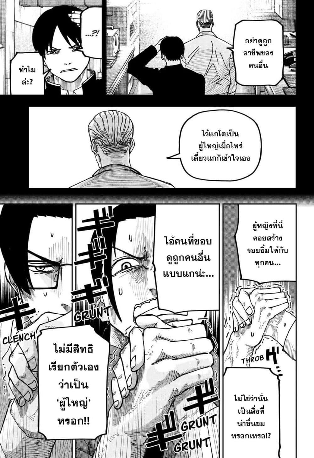 Manga-lc-com อ่านมังงะ อ่านการ์ตูน ออนไลน์ ฟรี War of the Adults ตอนที่ 1 2 3 4 5 6 7 8 9 10 11 12 13 14 ฟรี ไม่มีโฆษณา Manga-lc - อ่าน มังงะ อ่าน การ์ตูน ออนไลน์ อ่านมังงะ ฟรี