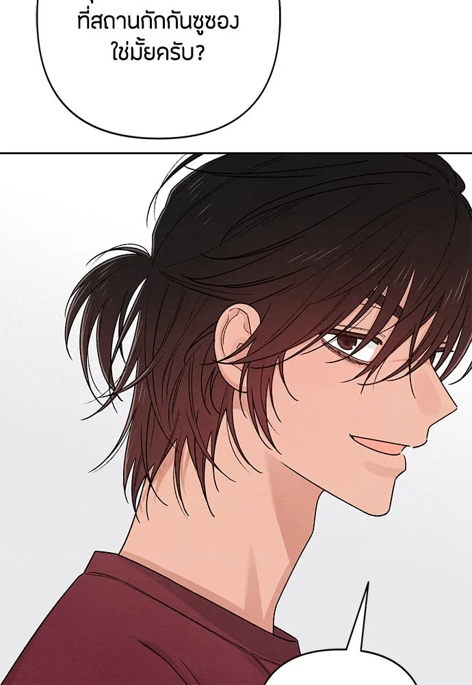 เป็นวัยรุ่นมันเหนื่อย ตอนที่ 84 รูปที่ 4