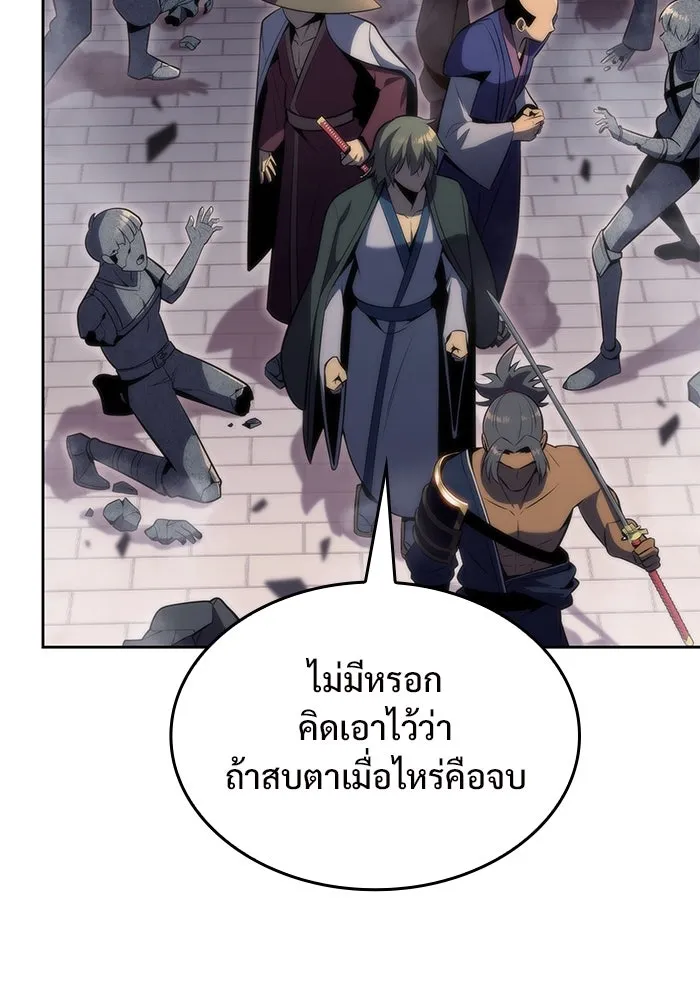 ผู้เล่นหน้าใหม่เลเวลแมกซ์ ตอนที่ 68 เทวาลัยสีเทา (1) รูปที่ 89