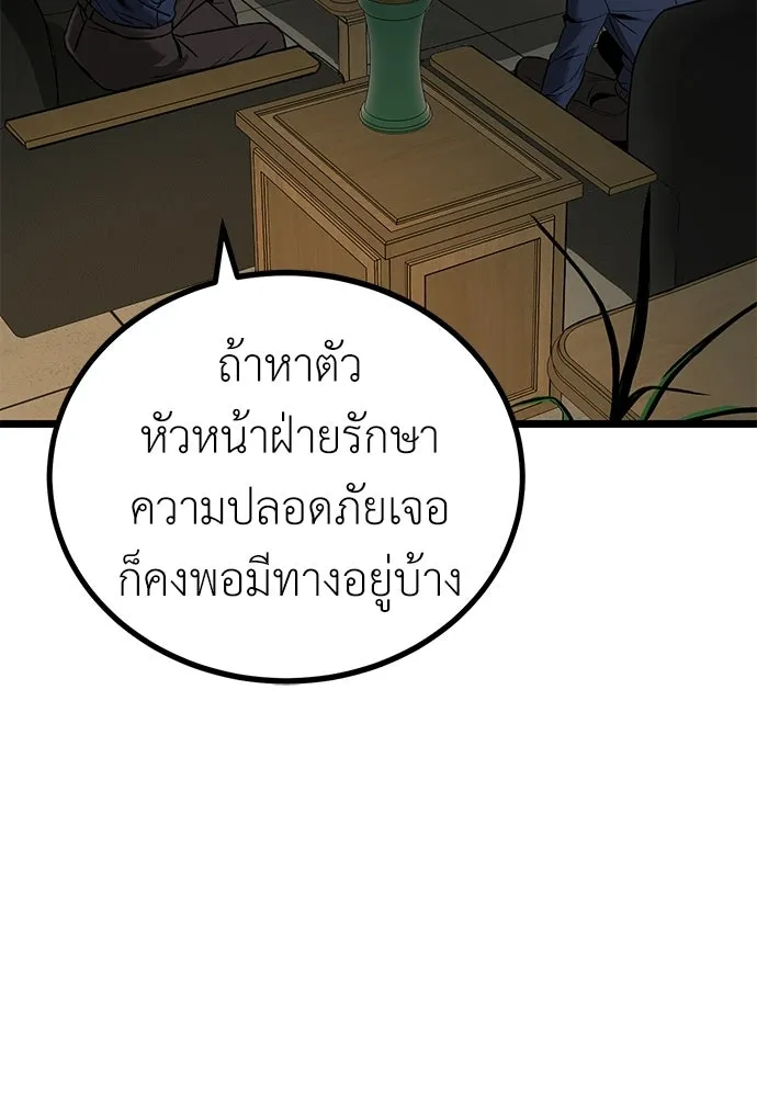 ผู้คุมหมายเลข 0 ตอนที่ 21 รูปที่ 89