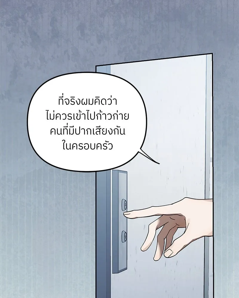 ย้อนเวลามาเป็นมักเน่ ตอนที่ 45 รูปที่ 35