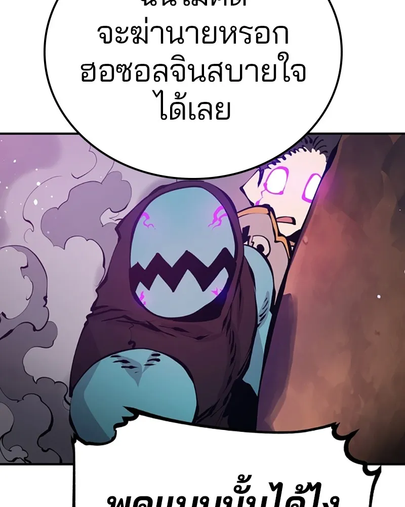 Player ตอนที่ 65 รูปที่ 124