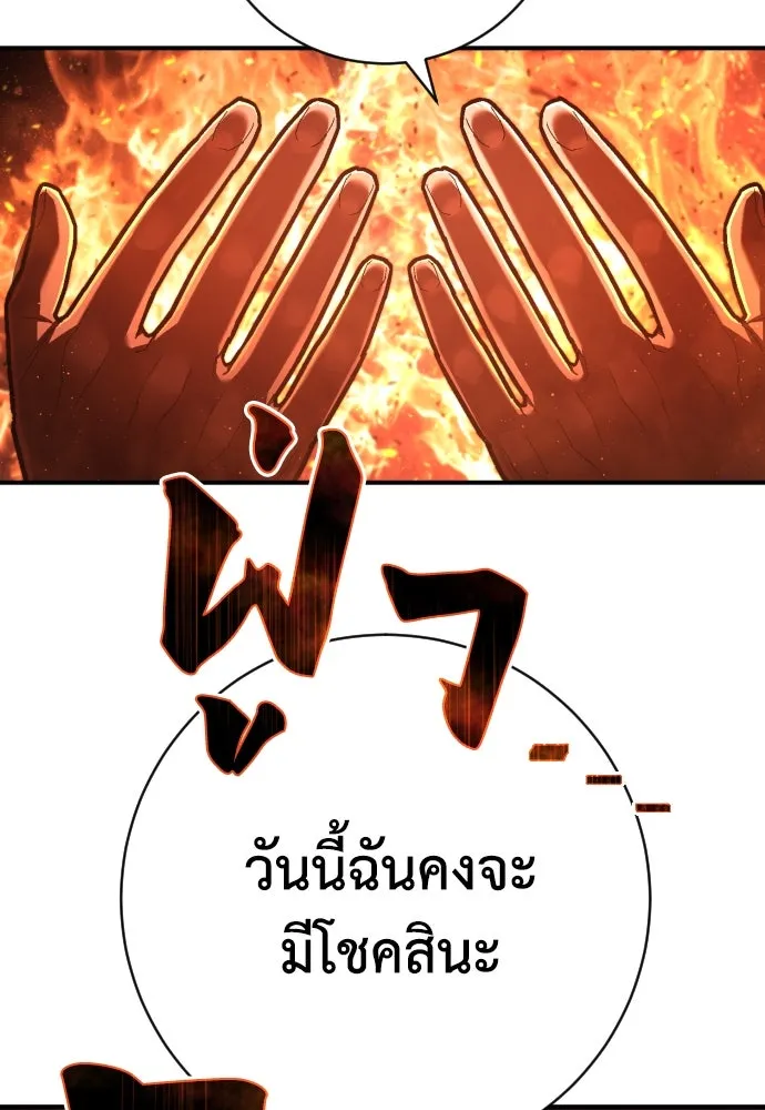 เพชฌฆาตลงทัณฑ์ ตอนที่ 45 รูปที่ 95