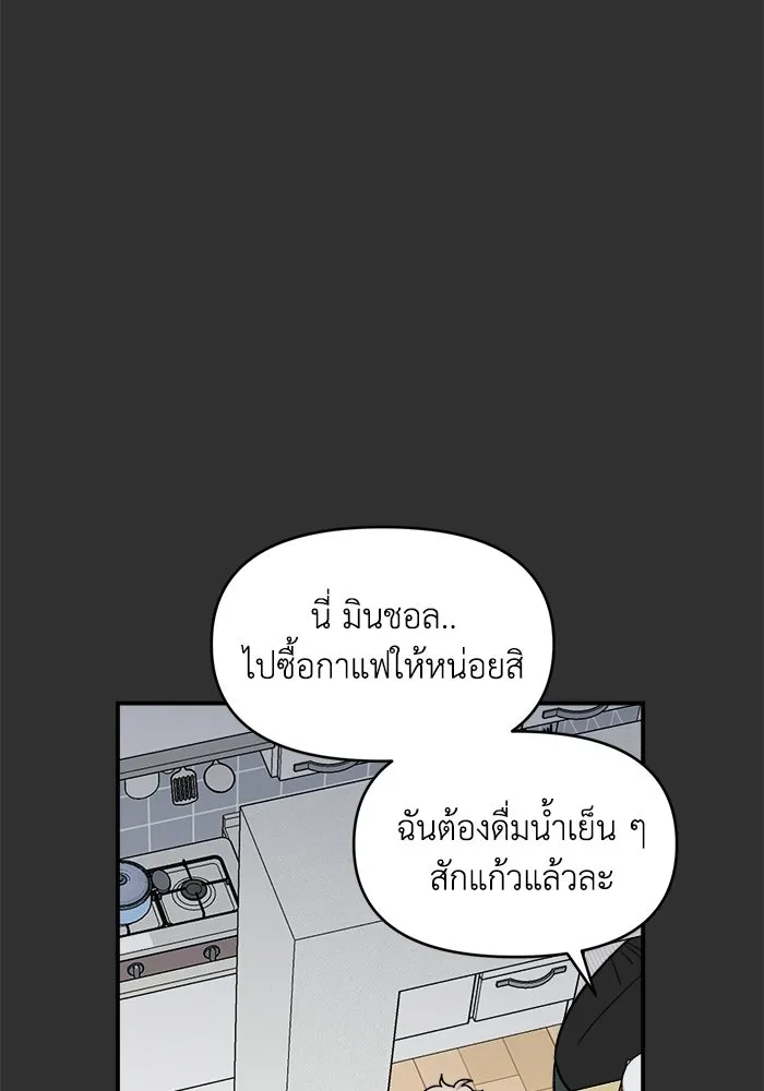 เพื่อนกันมันส์เกิน ตอนที่ 70 รูปที่ 46