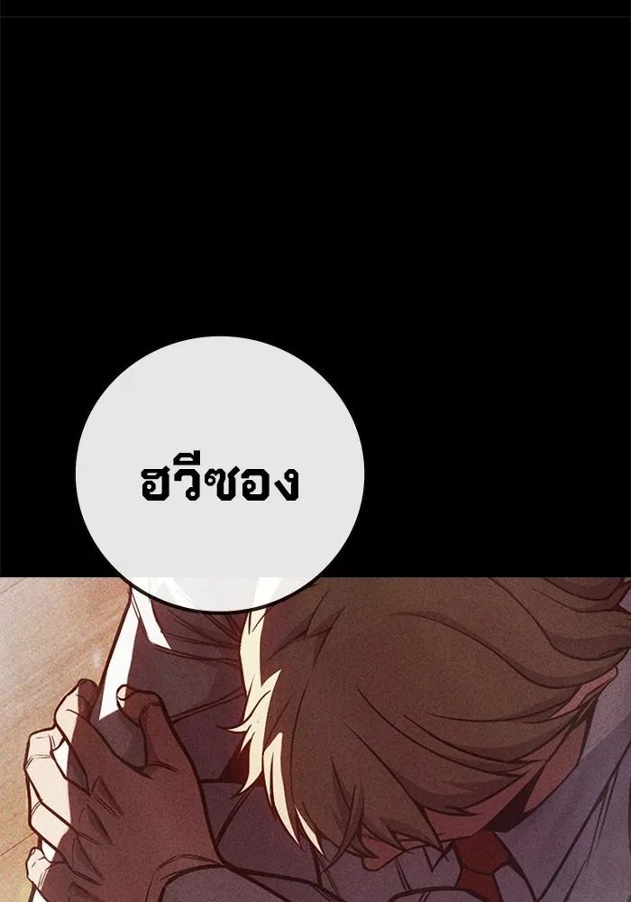 เยาวชนคนคุก ตอนที่ 96 รูปที่ 34