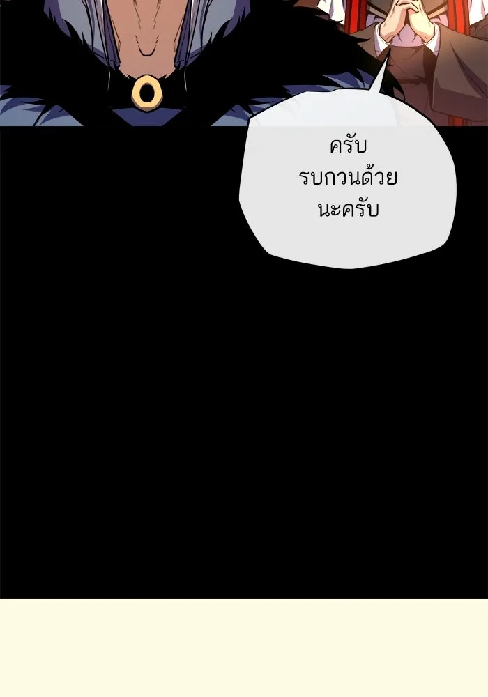 เริ่มเกมพร้อม 13 คุณสมบัติลับ ตอนที่ 23 รูปที่ 28