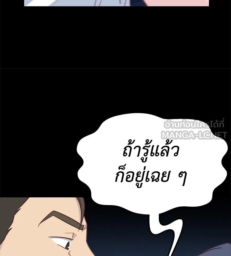Spy House ตอนที่ 29 รูปที่ 54