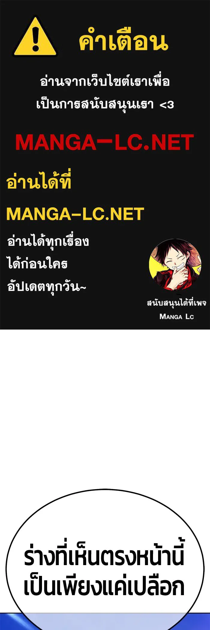 +99 ท่อนไม้พร้อมบวก ตอนที่ 55 ดิเมนชันอีตเตอร์ (3) รูปที่ 1