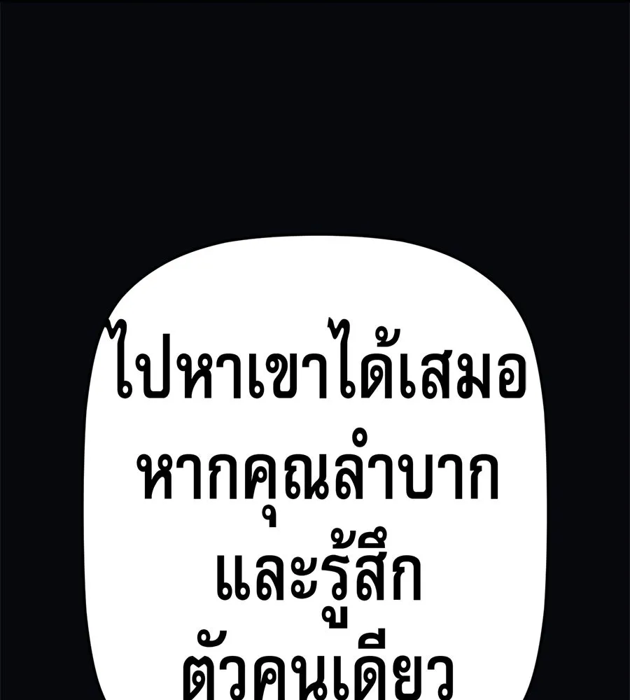 คอลเซ็นเตอร์เปลี่ยนชีวิต ตอนที่ 48 ออนแอร์ รูปที่ 37