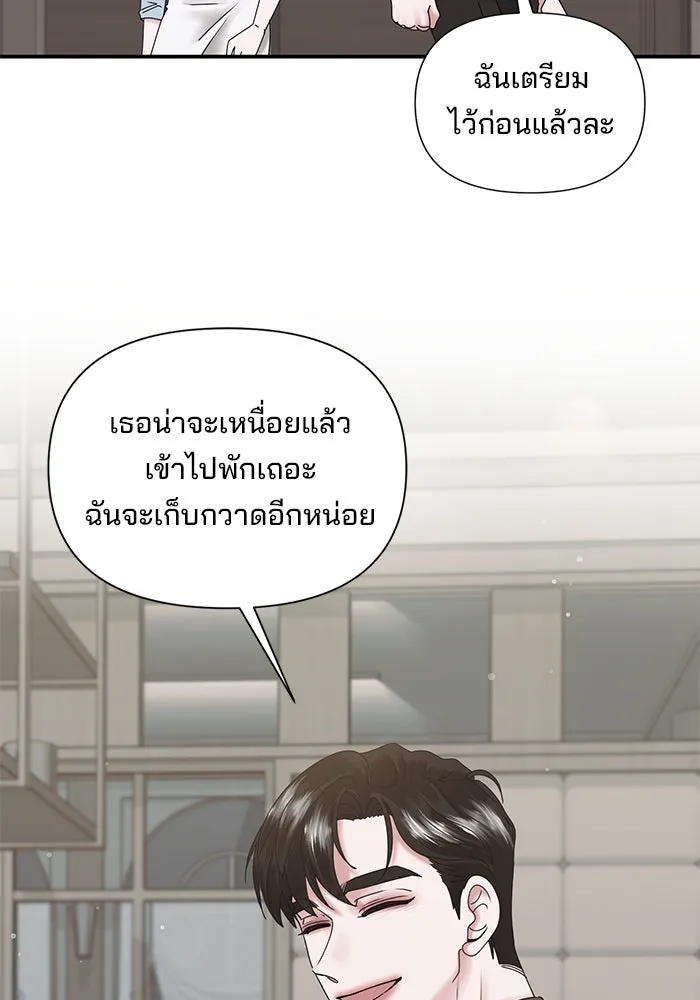 สามีที่ไม่ได้ขอ ตอนที่ 7 รูปที่ 79