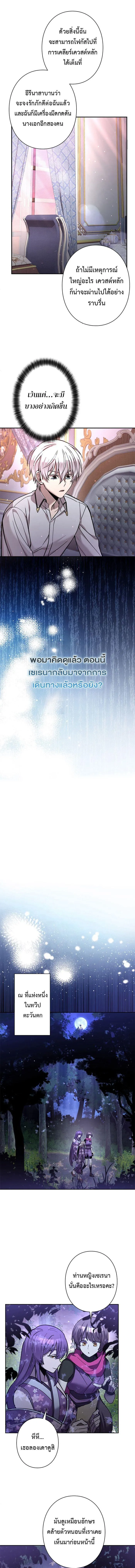 I_m a Hero_ but the Heroines Are Trying to Kill Me ฉ_นเป_นผ_กล_า แต_ไหงเหล_านางเอกถ_งอยากฆ_าฉ_นได_ ตอนที่ ตอนที่ 20 รูปที่ 11