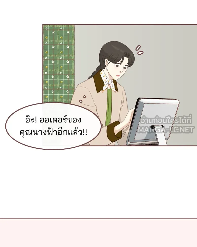 เพียงลมหนาว ตอนที่ 13 รูปที่ 72