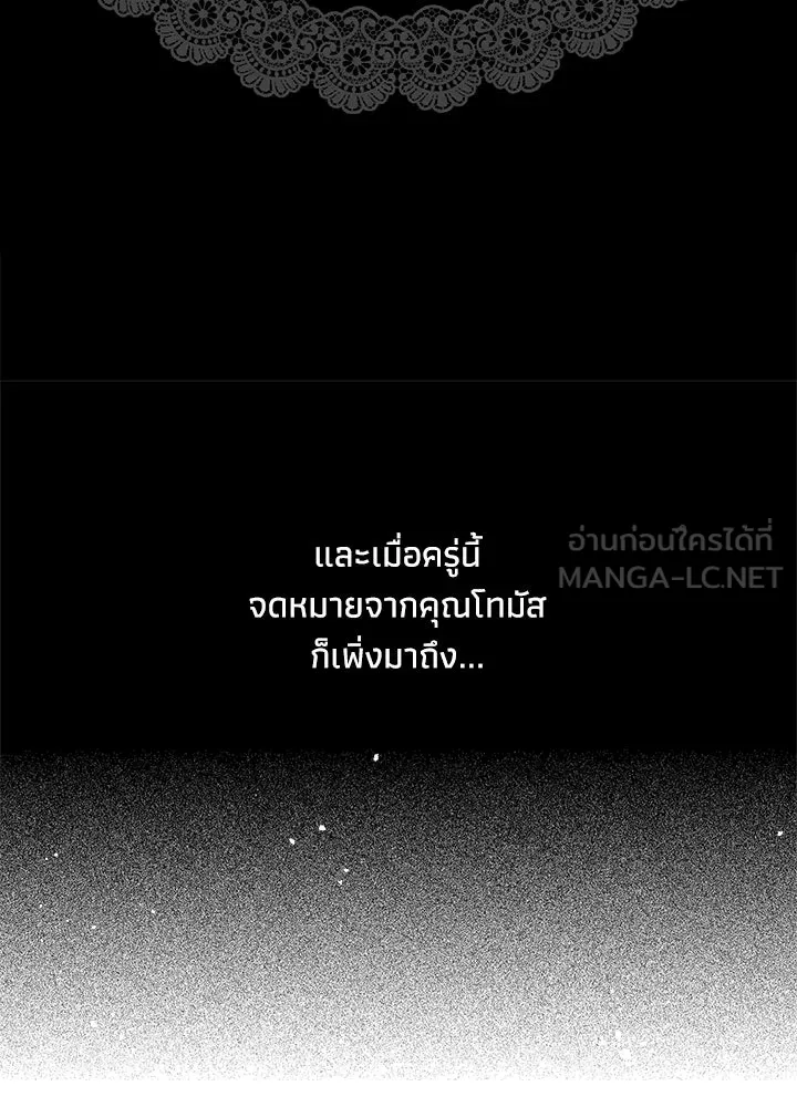องค์ชายผู้อื้อฉาว ตอนที่ 1 รูปที่ 54