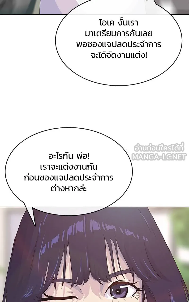 บันทึกครัวค่ายทหาร ตอนที่ 229 รูปที่ 57