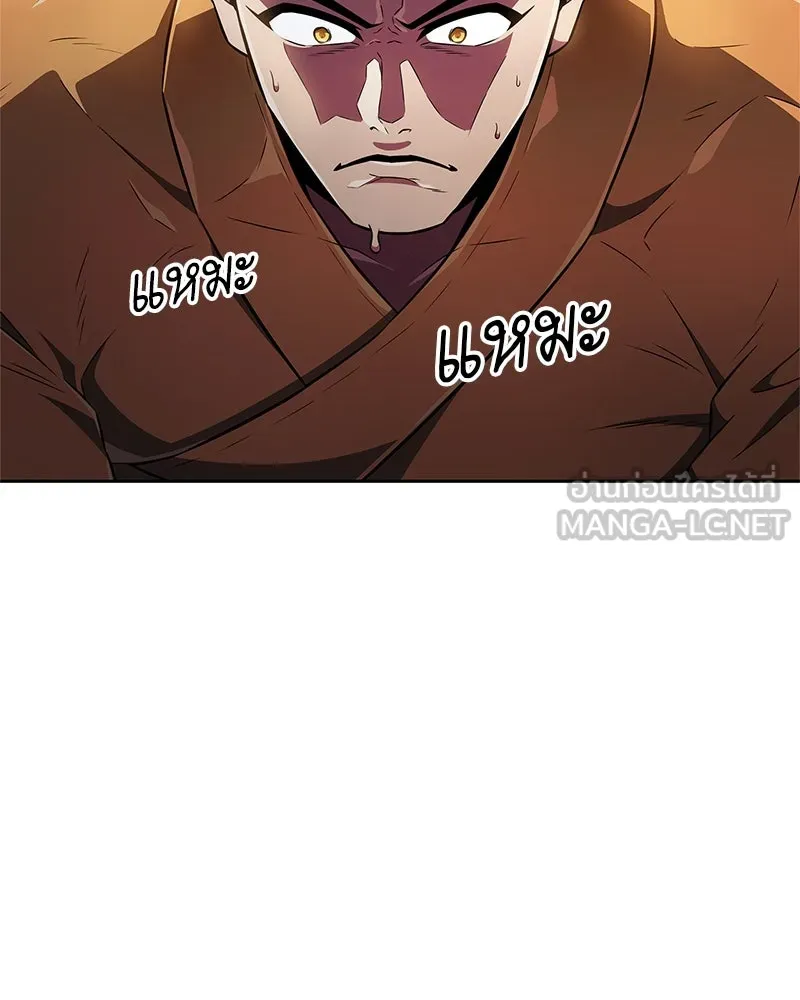 สุดยอดเทรนเนอร์แห่งยุทธภพ ตอนที่ 25 มันจะได้ผลจริงเหรอ รูปที่ 144