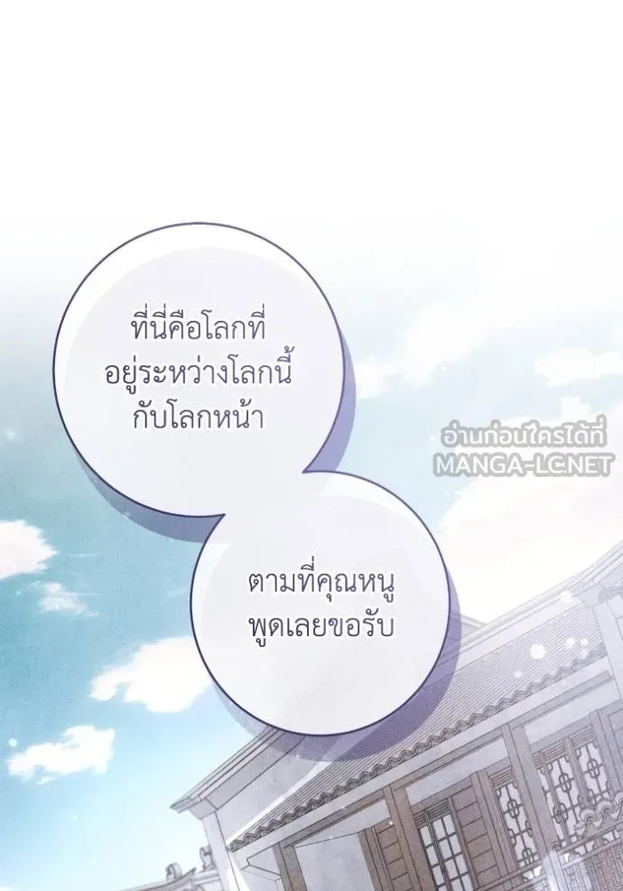 ยามหมาป่าทมิฬ ตอนที่ 47 รูปที่ 65