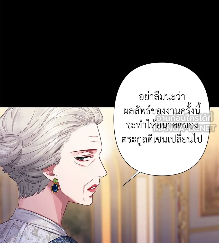 บาสเตียน ตอนที่ 8 รูปที่ 3