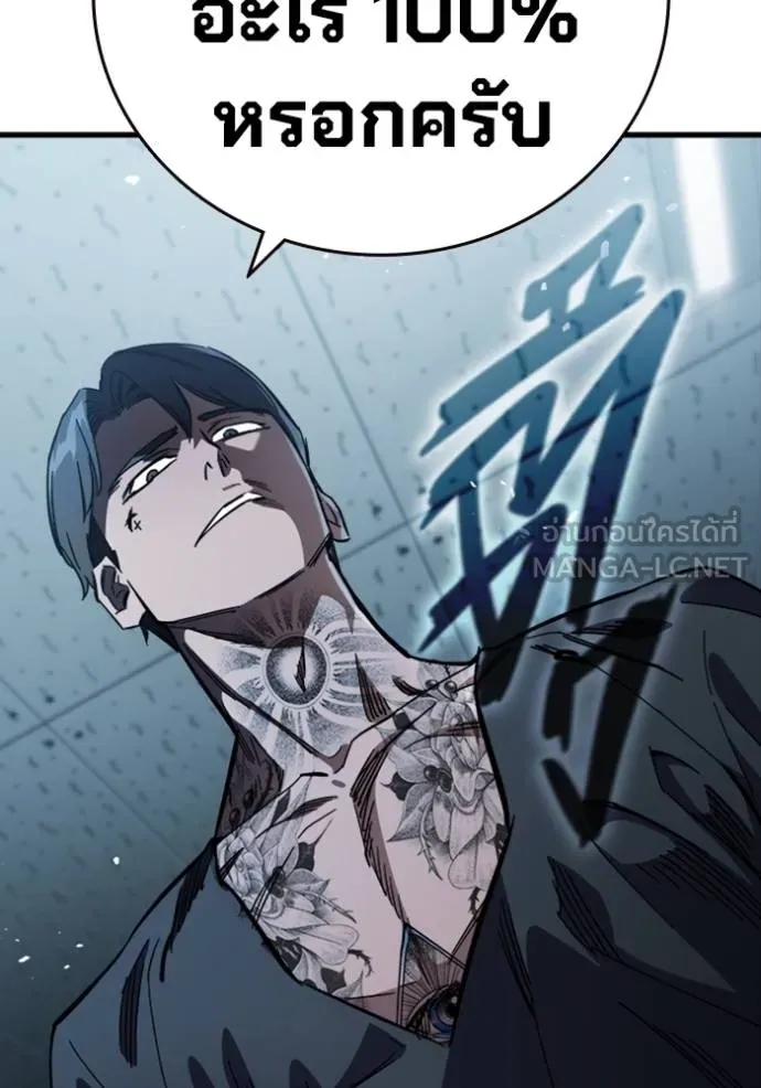 มหาสงครามคนแกร่ง ตอนที่ 11 รูปที่ 66
