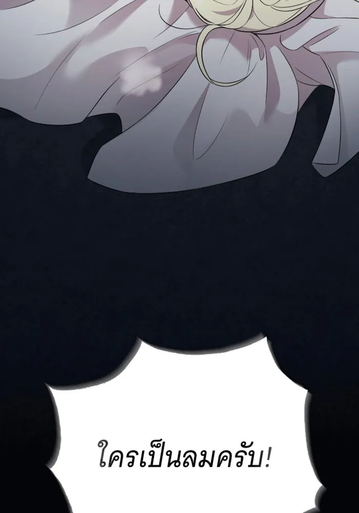 จำเลยหัวใจ ตอนที่ 43 รูปที่ 152