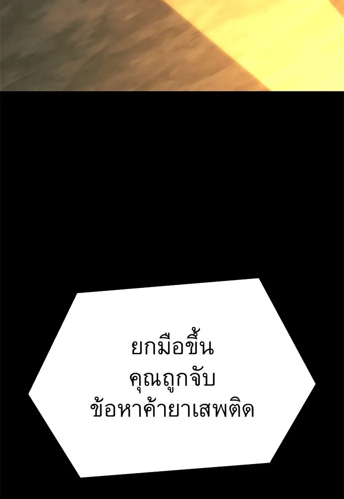 ราชาลานประลอง ตอนที่ 73 รูปที่ 157