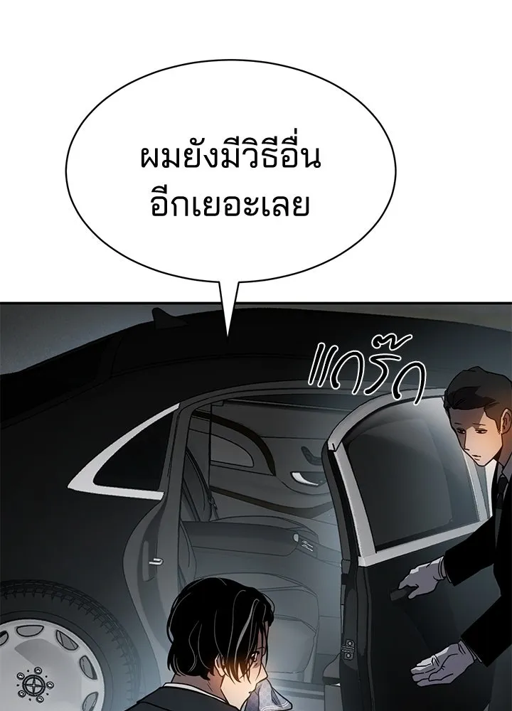 กฎเหล็กบ้านสายลับ ตอนที่ 2 รูปที่ 56