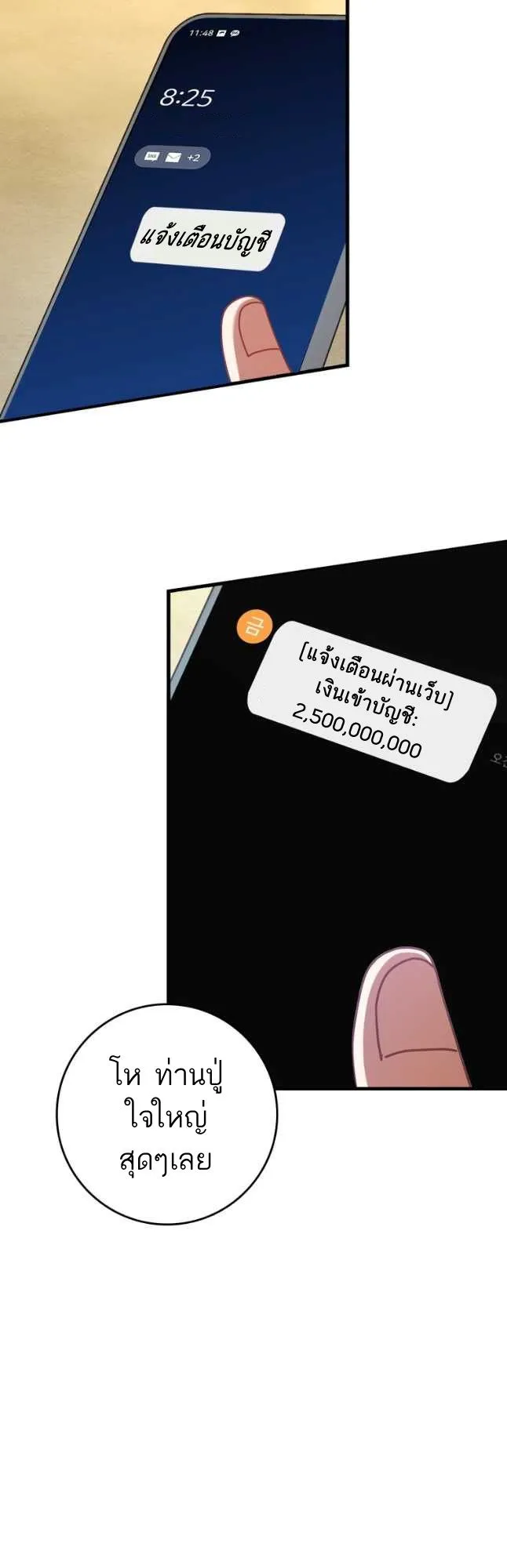 Return of the Martial Arts Genius การกล_บมาของอ_จฉร_ยะด_านวรย_ทธ_ ตอนที่ ตอนที่ 27 รูปที่ 29