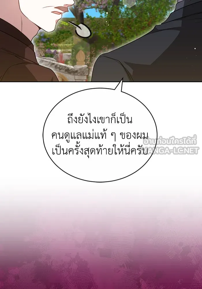 ละลายรักให้ล้นใจ ตอนที่ 58 รูปที่ 51