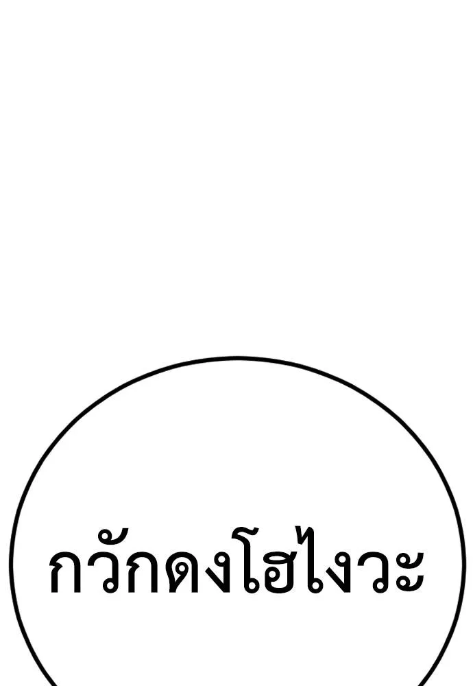 Y2K ตอนที่ 54 รูปที่ 227