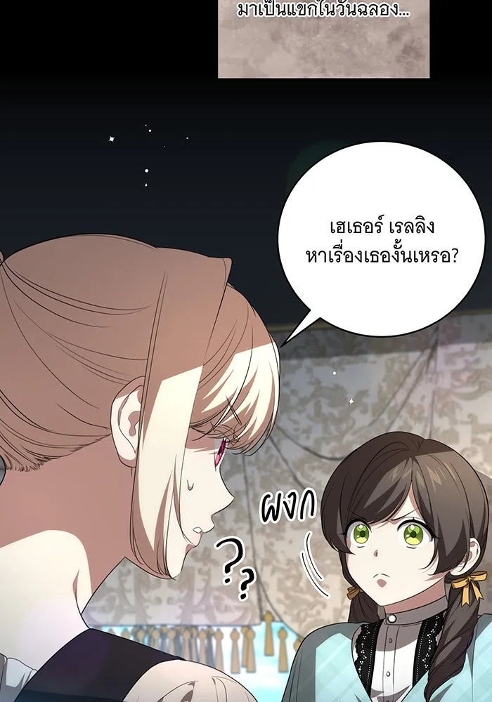ทุกอย่างที่เสียไป ฉันขอทวงคืน ตอนที่ 21 รูปที่ 80