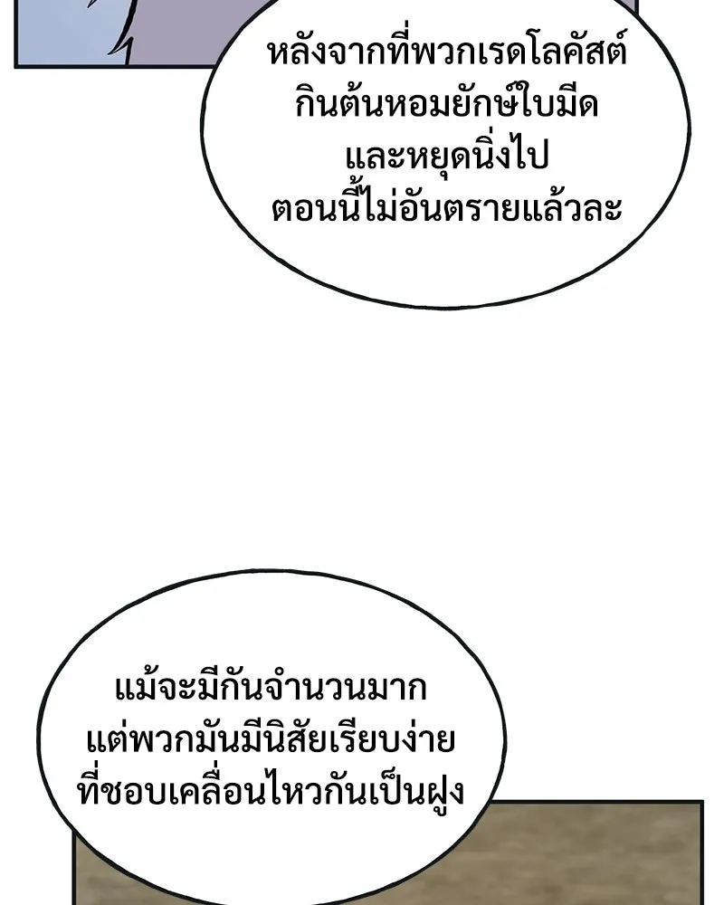 ปลูกผักพิชิตหอคอย ตอนที่ 80 รูปที่ 196