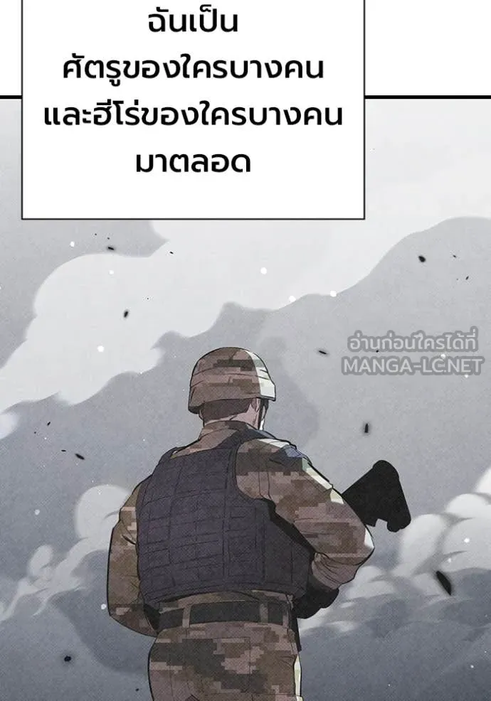 มหาสงครามคนแกร่ง ตอนที่ 49 รูปที่ 76
